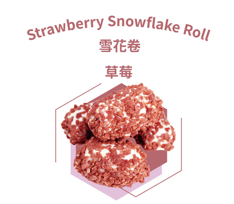 草莓口味雪花卷家庭裝擺拍