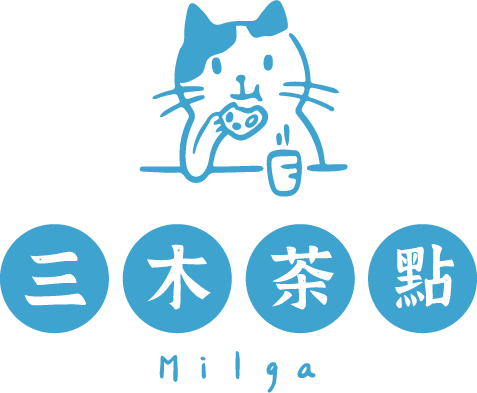 Milga三木茶點