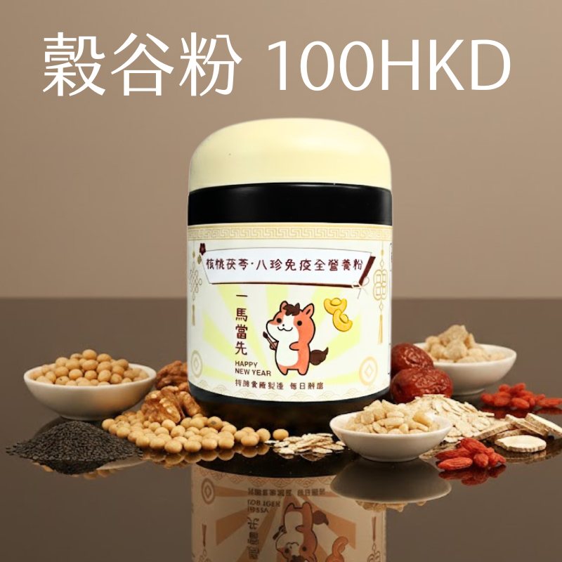穀谷養生粉 $100 (展場專用)