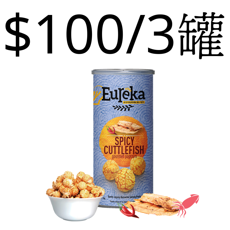 展場專用爆谷$100/3罐