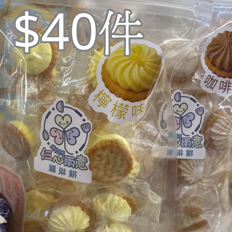 包裝瑪林餅$40